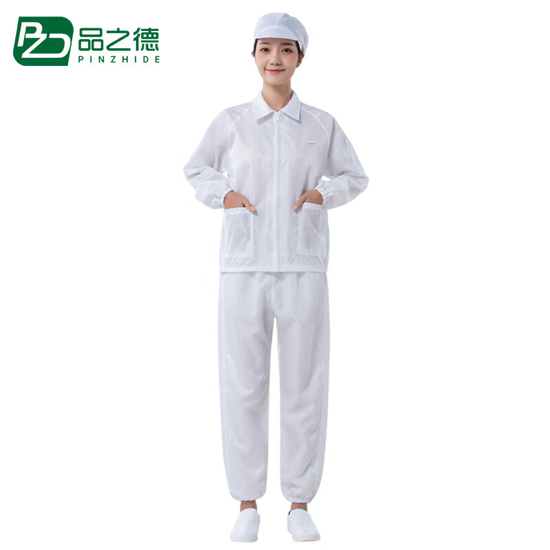 品之德 防静电工作服分体无尘衣防尘洁净服男女防尘车间工厂工作
