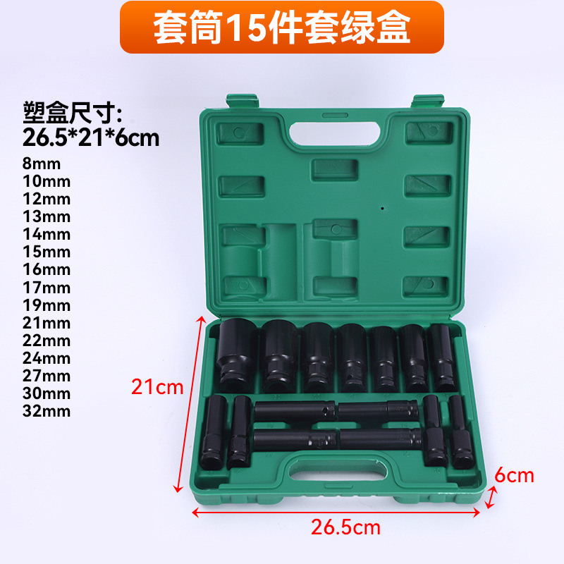 Llave eléctrica cabeza hexagonal 1/2 grande volador grado industrial alargado engrosado llave eléctrica caja de enchufe