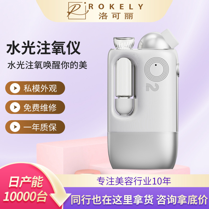2024 new handheld household high pressure water light oxygen injection portable nano water sprayer beauty instrument