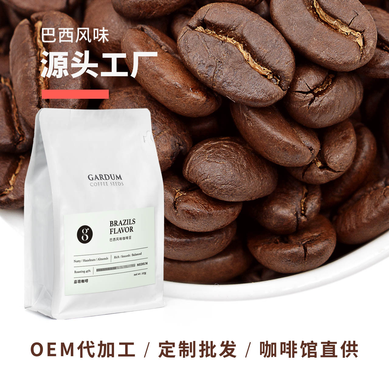 Wholesale Brazil Coffee Beans and Coffee Powder, Commercial Coffee Beans, Freshly Roasted Coffee Beans, Direct from Source Factory