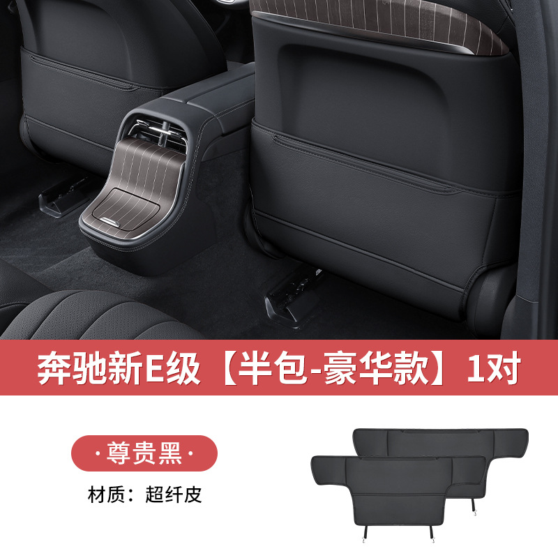 Mercedes-Benz C-Class E-Class: Mercedes-Benz Chair back anti-kick pad - 24-26-new-e-class-half-pack-dedicated-luxury-noble-black-pair