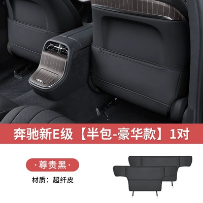 pad new C- class: Chair back anti-kick pad - 24-26-new-e-class-half-package-special-luxury-model-noble-black-pair