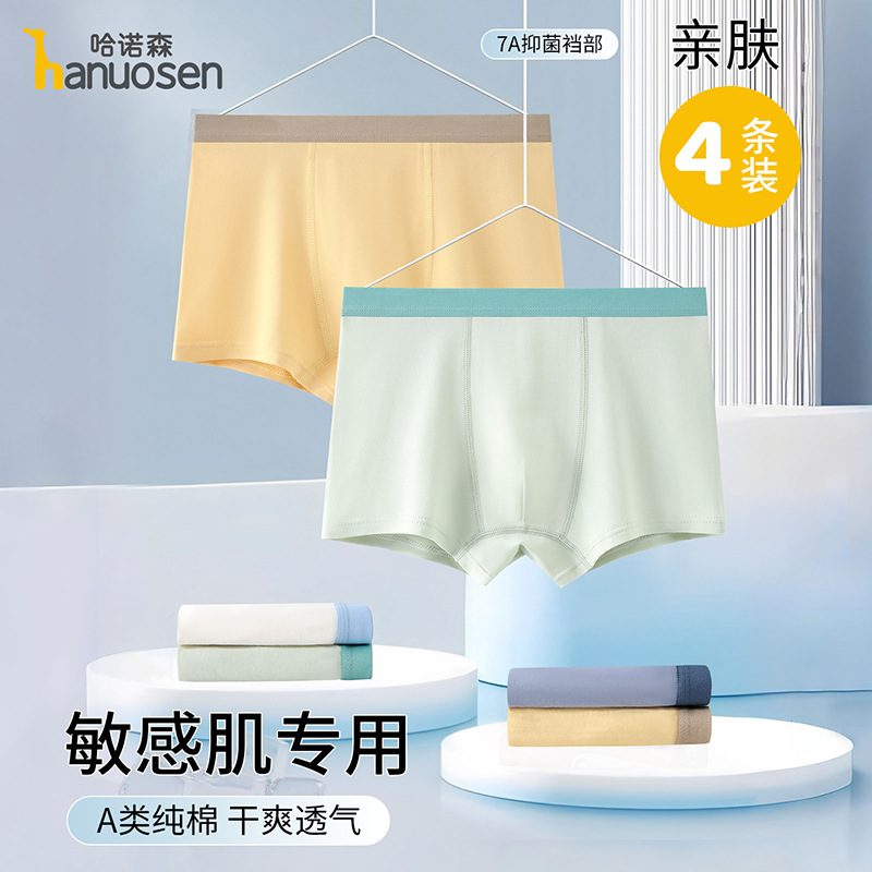 Boys' Underwear New Baby Pure Cotton Category a Non-Butt Boxer Briefs Medium and Large Children's Breathable Casual Boxer Briefs