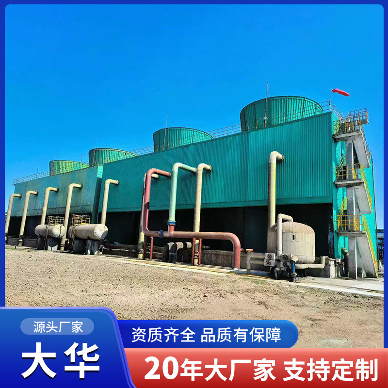 横流式玻璃钢方形冷却塔 工业型玻璃钢逆流冷却塔 中央空调冷却塔