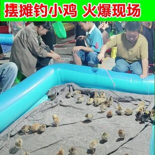 Toy Tool Rod Night Market Stall Pool Children's Fishing Live Chicken Chick Magnetic Internet Celebrity Package Square Fishing Chicken Metal