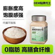 车前子壳粉印度进口膳食纤维营养早餐饱腹健身生酮轻断食即食