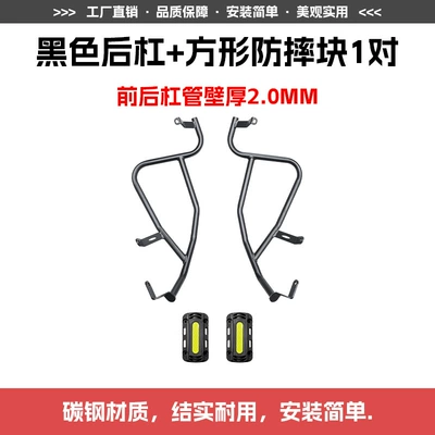 Carbon Steel Protective Bars, Modification — Motorcycle bumper - black-rear-bumper-1-square-anti-fall-block