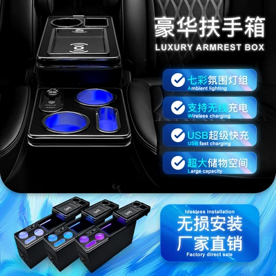 Series Special Vehicle Models — Armrest box