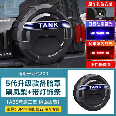 Stainless Steel Spare Tire Cover with: Spare wheel cover - tank-tank-3002021-2025-fuel-versionhi4t-new-energy-tank-300-fifth-generation-all-inclusive-spare-tire-cover-lighted-trim-strip-black-pineapple