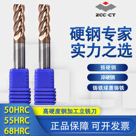 株洲钻石HMX-4E钨钢立铣刀热处理CNC加工精密切削刀具铣床刀