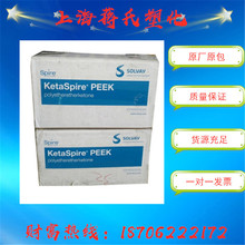 PEEK 美国苏威 KT-880 聚醚醚酮 耐化学 高流动 医疗级原料 PEEK