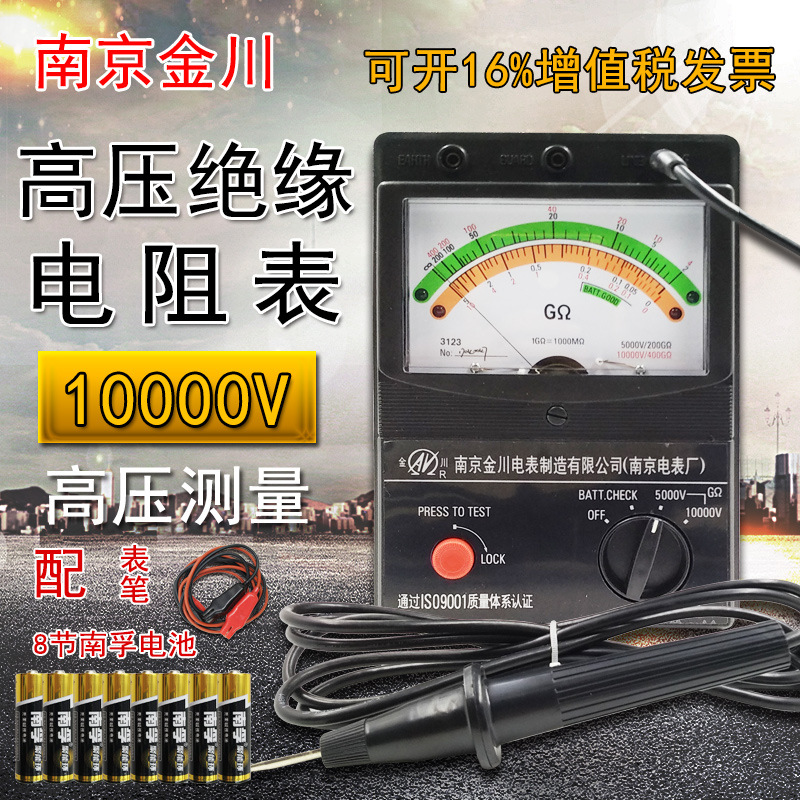 金川3123高压绝缘电阻表摇表5000v10000v兆欧表绝缘电阻测试仪