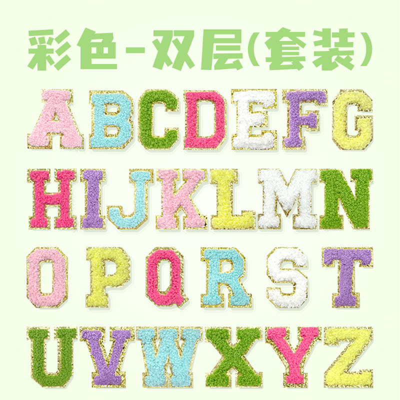 金辺のシェニールの英語の文字のパッチは自ら刺繍のタオルの刺繍の服装のアクセサリを貼ります。|undefined