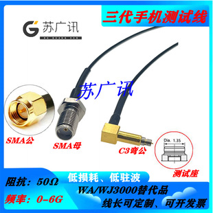 ��������WA3000�֙C���l�yԇ�� 6G�͓p��C3�DSMA-JK��ĸ�^�B�Ӿ�