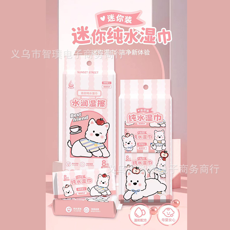 웨스트 하이랜드 강아지 물티슈 8팩