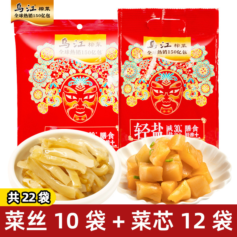本物の富陵武江漬けキャベツ 70g80g 公式軽くてさわやかで少しスパイシーな軽い塩味の食欲をそそる学生用漬物|undefined