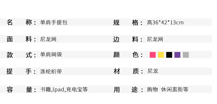 沙滩包 服装袋 购物袋 网纱袋 单肩包