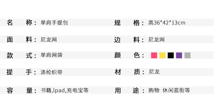 沙滩包  服装袋  购物袋   网纱袋  单肩包