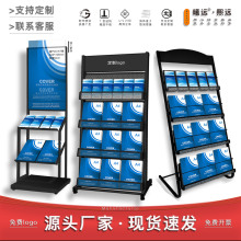 落地立式资料架多层金属展示架坚固美观收纳整理海报架银行商场