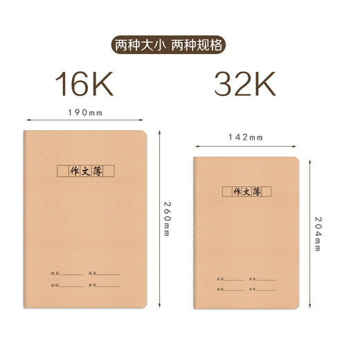 16k cowhide stitching homework notebook a5 practice Chinese mathematics English sewing notebook wholesale