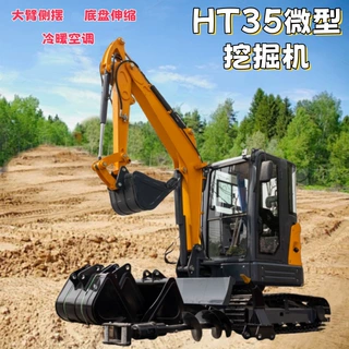 源头厂家迷你型家用挖掘机 HT35抓木挖沟小型挖机 室内拆除挖土机