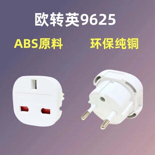 Cross-border source pure copper European to British conversion plug Australian to British safety door European to British conversion adapter