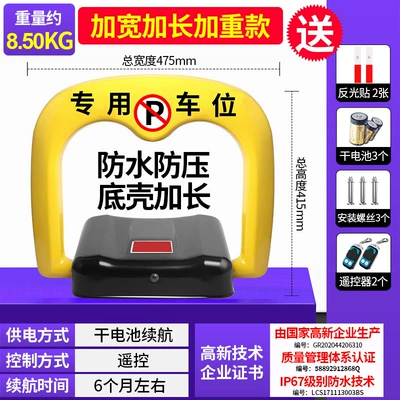 Car lock – parking space ground lock thickened - weighted-domineering-remote-control-dry-battery-2-remote-control