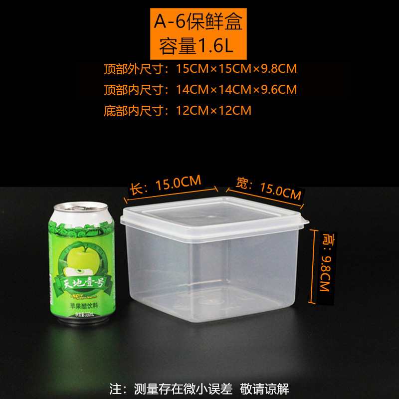透明保鲜盒长方形大容量PP食品级塑料盒摆地摊冰箱专用带盖收纳盒|undefined