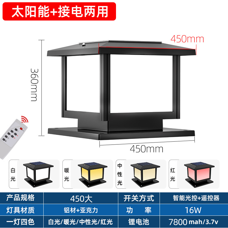 (두꺼운 알루미늄) 태양광 겸용 모델 블랙 45*45, 1등, 4색