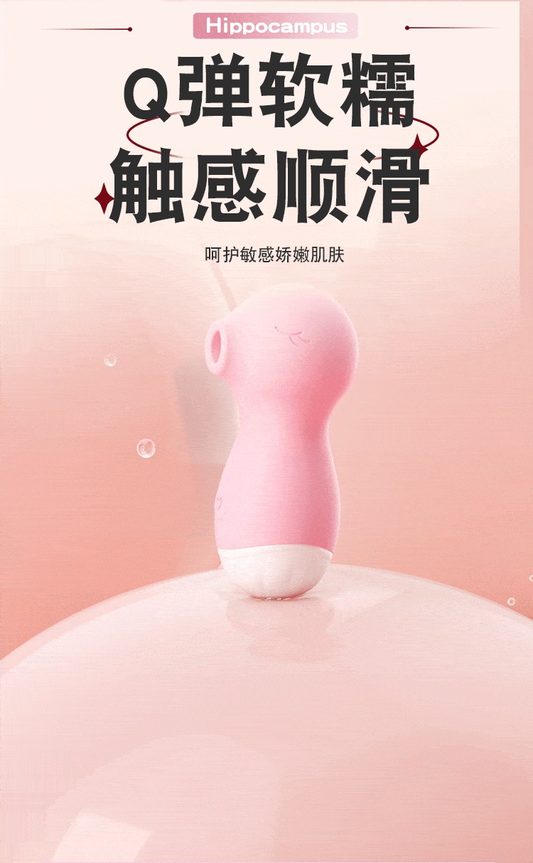 Jiuai Hippocampus Wearable Egg Vibrator with App Control, Silicone, Pink — detail image 20