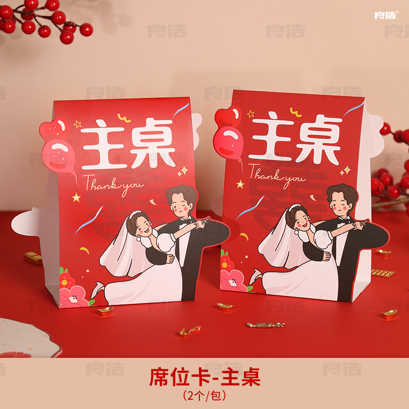 Main table-seat cards (2 pieces/pack)