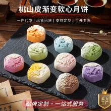 幻彩渐变流心月饼国潮风新中式中秋月饼厂家流心月饼礼盒装批发