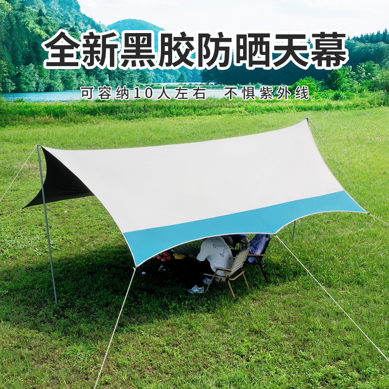 休闲户外黑胶八角天幕户外帐篷春秋出游必选露营装备用品野营天幕