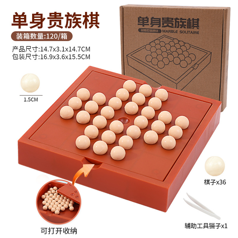 Gran Ajedrez solo noble Kong Ming independiente diamante ajedrez una persona Zhuge tablero de ajedrez de madera maciza juguetes educativos