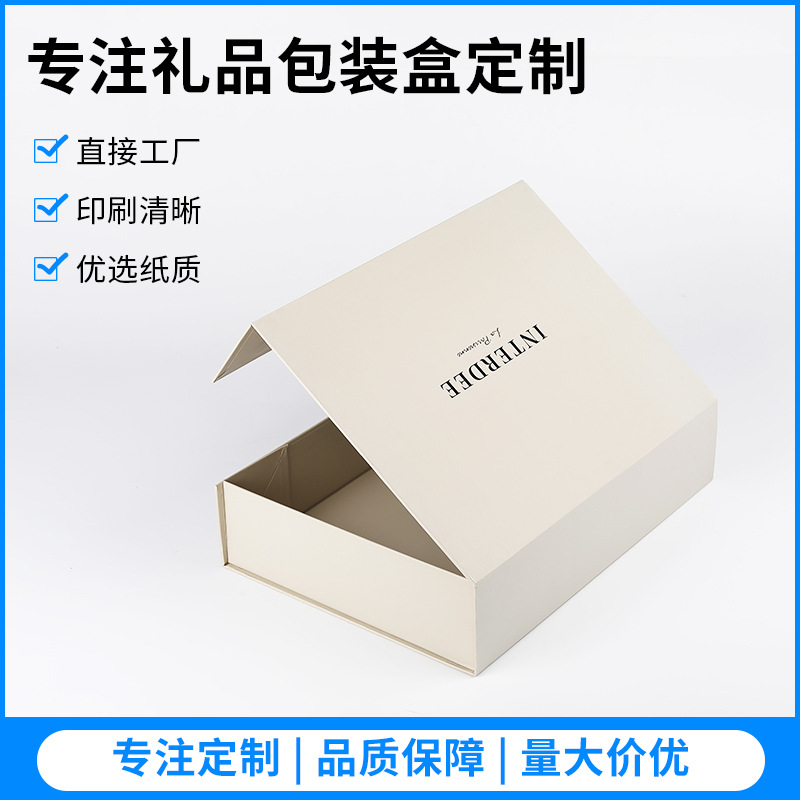 磁吸翻盖书型盒 折叠纸盒包装盒礼品盒印刷LOGO瓦楞纸衣服收纳盒