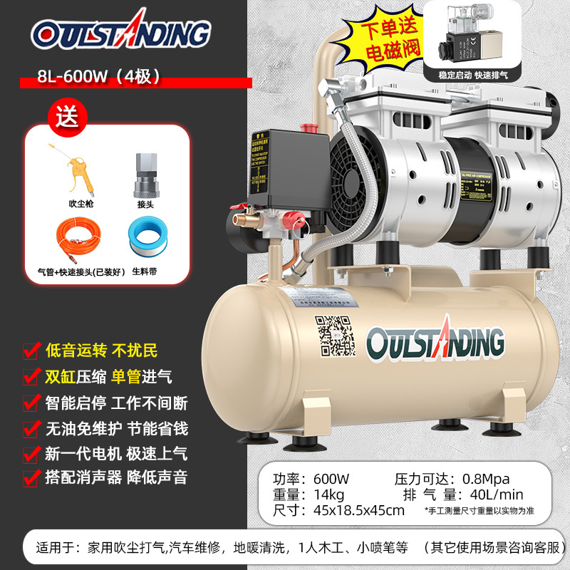 8L-600W+ [솔레노이드 밸브] 오일 프리 및 조용함