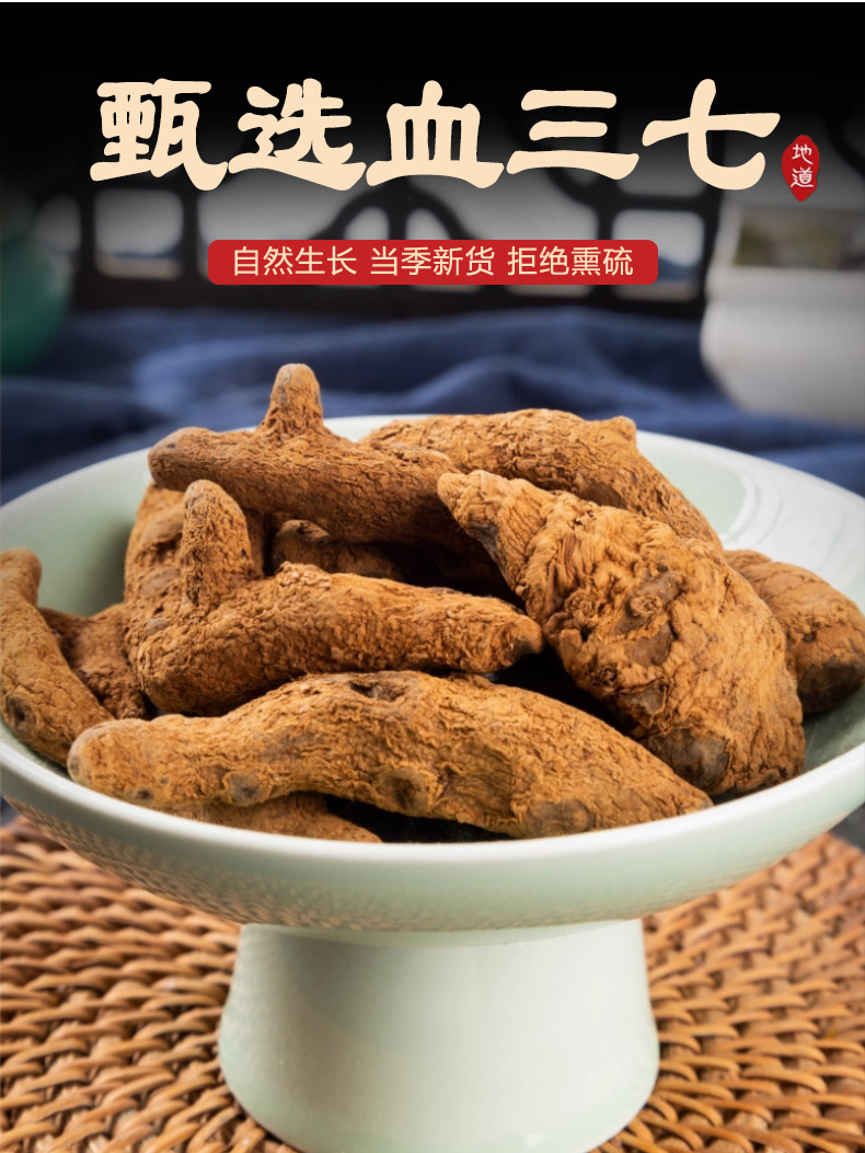 Xue San Qi Dried Herb 500g Yunnan New Harvest Sulfur-Free Blood Sanqi for Herbal Wine Infusion key features