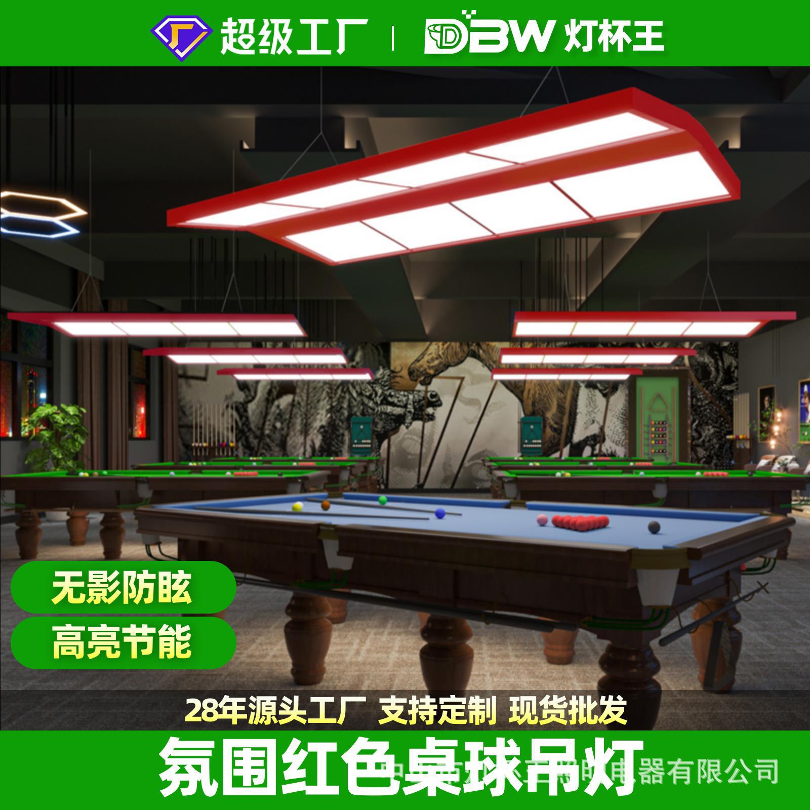 Lámpara de billar rojo lámpara de billar gruesa LED interior ping-pong sala de luz de la atmósfera de snooker sin sombra lámpara especial