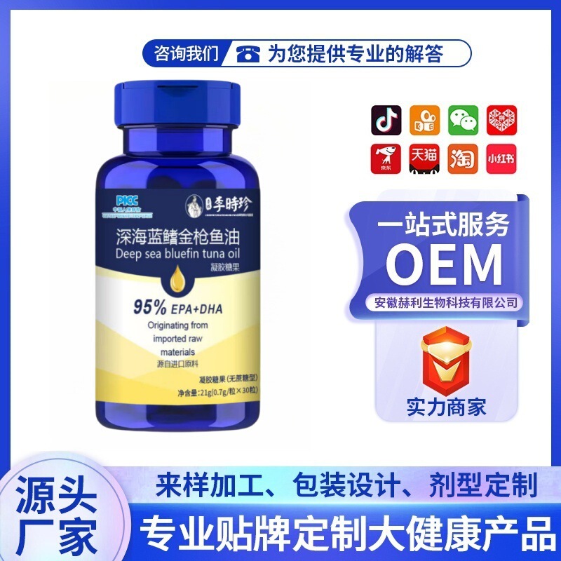 Li Shizhen 深海青ひれマグロ油 EPADHA 高純度含有量はカスタマイズされた OEM OEM をサポートします|undefined