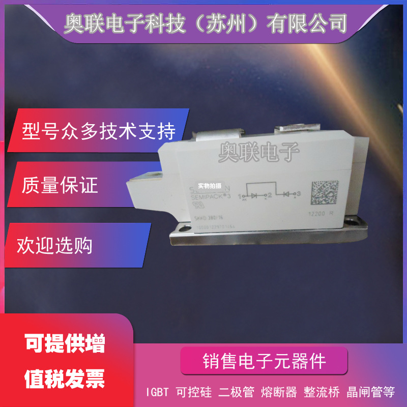 SKKD260/08 SKKD260/12 SKKD260/14二极管模块现货