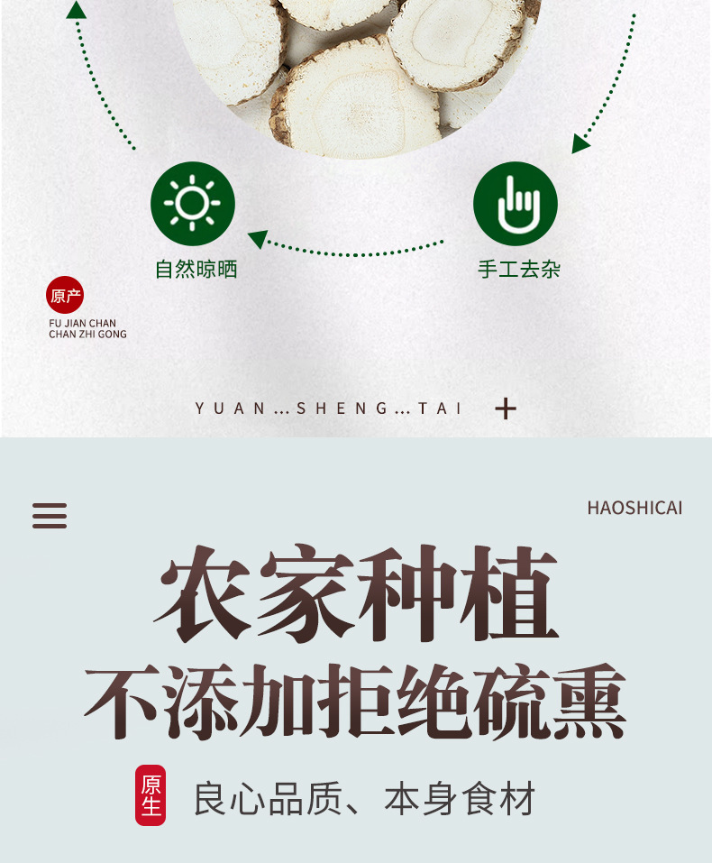Dried Angelica Dahurica Slices Bai Zhi 白芷 Culinary Herb for Braising and Seasoning 500g quality and texture