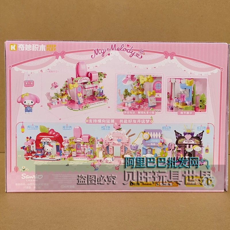 Keeppley Wonderful Building Blocks K20890 Sanrio Street View Kulomi Toys Pacchard Dog Model Creative Gift