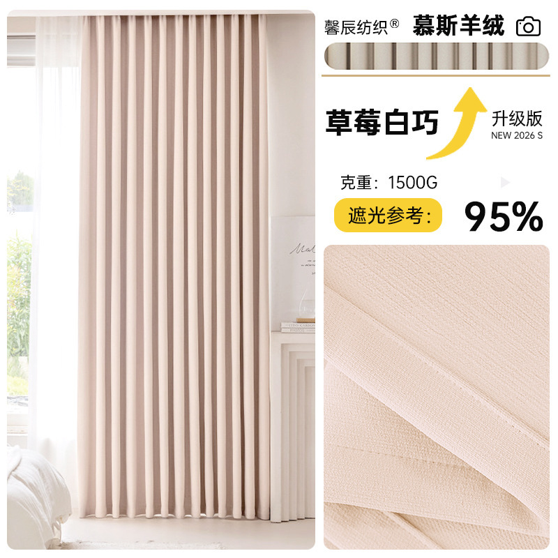 Nuevas cortinas de chenilla ultra suaves, opacas y de doble cara para dormitorio, personalización de productos terminados con tela de cortina Shaoxing Keqiao.