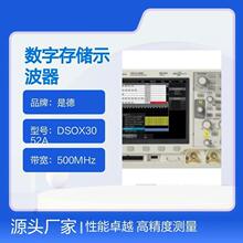 是德DSOX3052A数字示波器 500MHz 2通道 4Mpts存储 3年保修其它