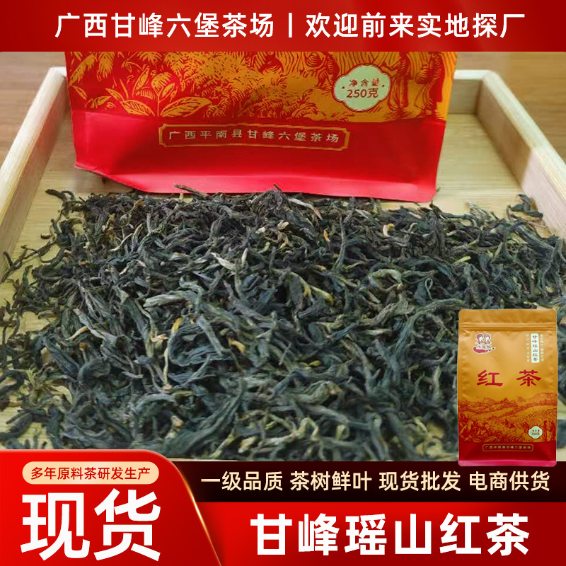 Guangxi Ganfeng Yaoshan Black Tea 250g Bagged Lightly Fragrant Strong Tea Fresh Leaf Manufacturer Wholesale Honey Fragrance Black Tea