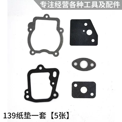 Otbiçən başlıqları, Four-stroke lawn mower accessories - 139-paper-pad-set-5-sheets