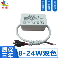 8-24w 2色非隔離外付け駆動電源ledハイパワーインテリジェント調光電源スイッチ切替