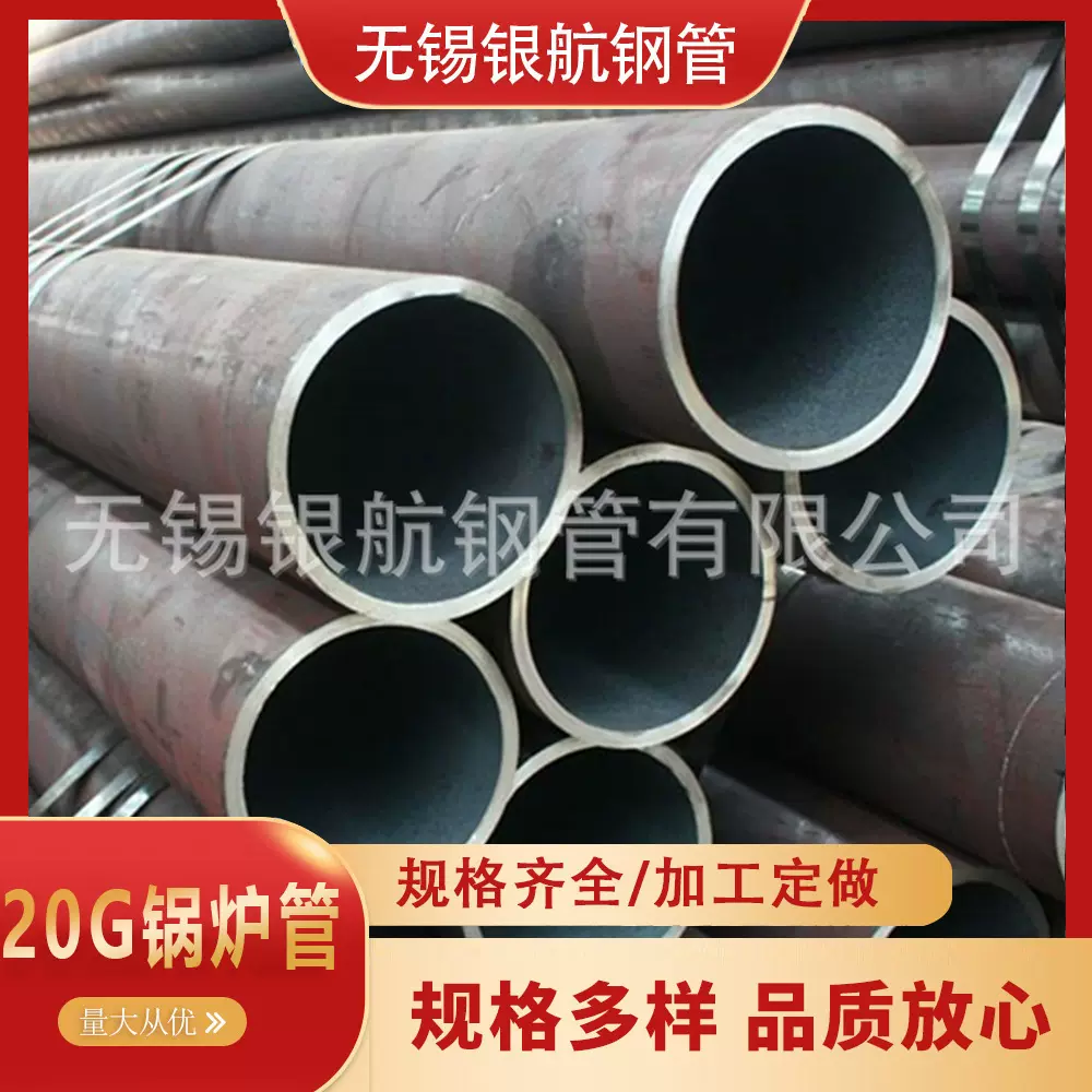 厂家现货批发20G锅炉管 GB5310高压锅炉管 耐高温高压蒸汽锅炉管