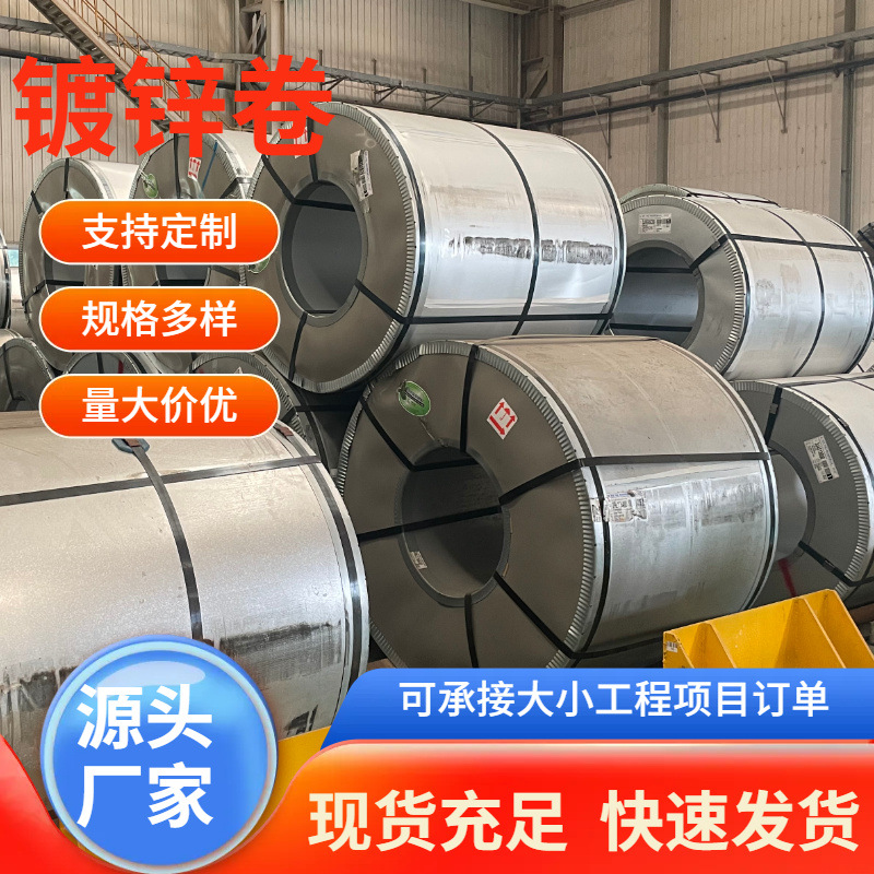 DC51D+ZF HC340 590DPD+ZF锌铁合金镀锌卷 DC51D+ZF DC04带钢