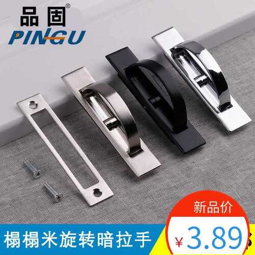 【PinGu】Futon Pull-out Cabinet with Concealed Lid, Door, and Rotating Invisible Handle, Built-in Embedded Handle